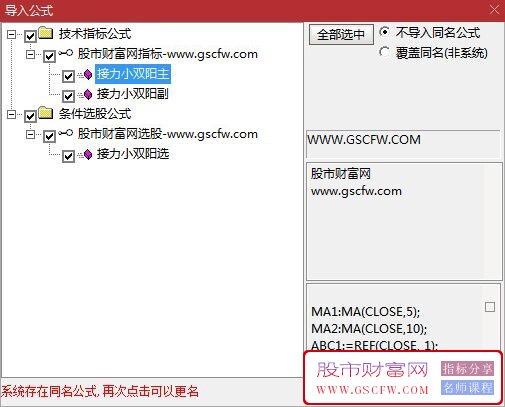 通达信【接力小双阳】套装指标,捕捉股票价格走势的规律_展示图_04
