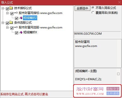 通达信短线擒妖主图+选股指标,超短线捉妖,妖股无处逃_展示图_04