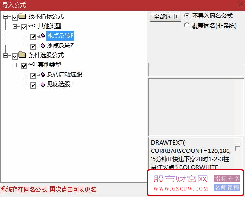 通达信【冰点反转】主副图+选股,波段抓妖必备神器_展示图_08