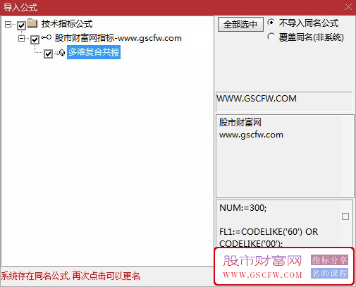 通达信【多维复合共振】副图指标,波段量能相结合_展示图_04
