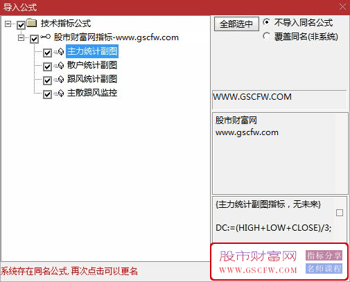 通达信【主散跟风】主力、散户、跟风统计与监控,4副图指标无未来,手机电脑通用_展示图_04