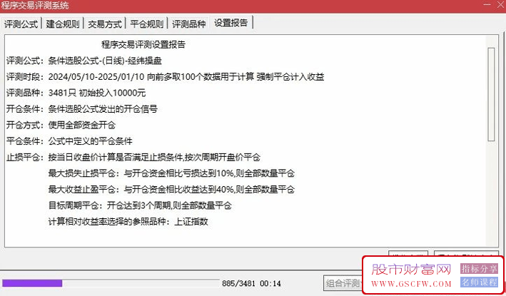 通达信【经纬操盘】副图+选股指标,根据经纬操盘改编的选股,高成功率_展示图_04