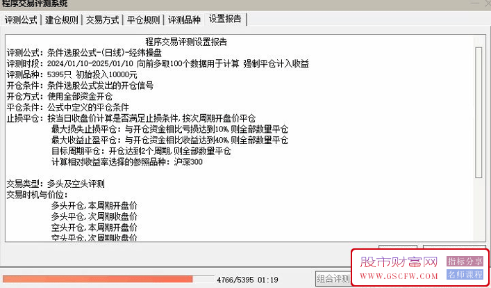 通达信【经纬操盘】副图+选股指标,根据经纬操盘改编的选股,高成功率_展示图_06