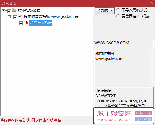 通达信金兰三宝共振抄底副图指标,多指标共振抄底入场点辅助有未来_展示图_05
