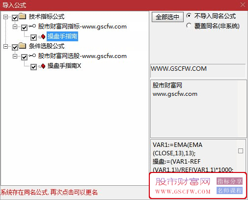 通达信操盘手指南指标,交易操盘新策略,精准捕捉买卖时机_展示图_04