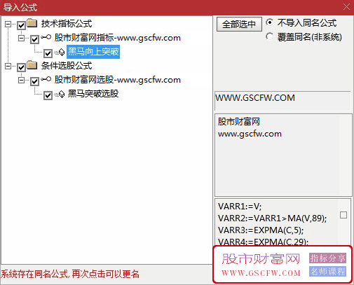 通达信黑马突破追涨妖股副图+选股指标,信号少,但是准确率不错_展示图_05