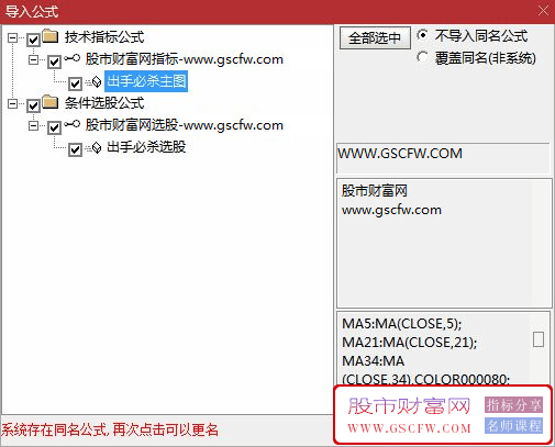 通达信出手必杀主图+选股,捕捉上升趋势回调拐点机会_展示图_05
