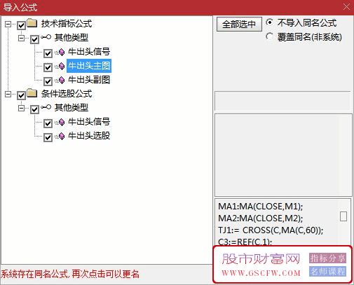 通达信【牛出头】主副图+选股三合一指标,14:30分后进行选股和介入无未来_展示图_12