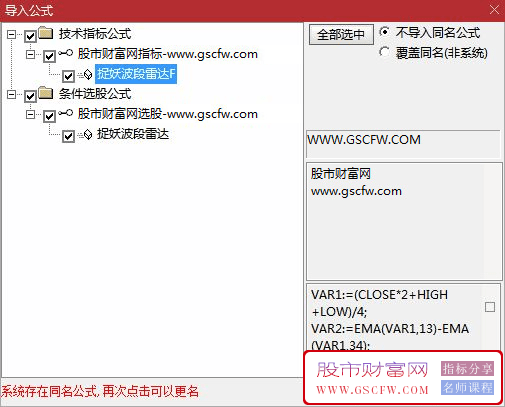 通达信〖捉妖波段雷达〗副图+选股,翻倍波段主升浪起点狙击,指标源码_展示图_05