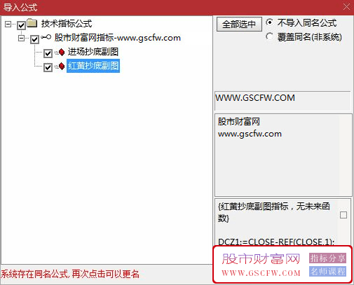 通达信【红黄抄底】副图+选股,两色信号共振胜率更高！指标源码,手机电脑通用_展示图_05