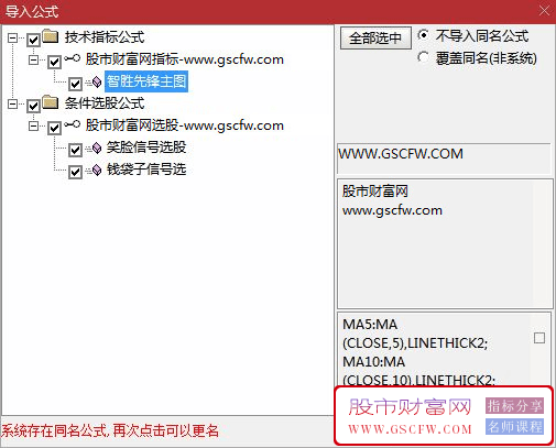 通达信【智胜先锋】主图+选股指标,提供精确的买卖信号和趋势判断依据_展示图_04