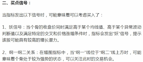 主力跟庄趋势妖中妖之〖量化突破捉妖〗主升浪指标,捉妖龙信号一览无遗,副图+选股_展示图_02