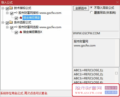 通达信【猎金捕捉器】副图+选股指标,捕捉市场中潜在的上涨机会_展示图_05
