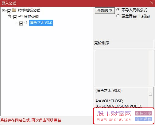 通达信【海鱼之木V3.0】做主板强票,以打板为主,竞价排序指标_展示图_07