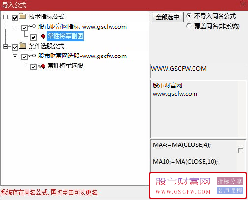 通达信【常胜将军】副图+选股指标,适合中线或波段操作_展示图_04