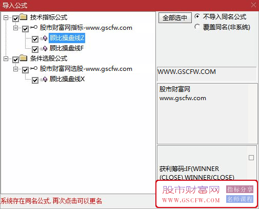 通达信〖顾比操盘线〗捉短线龙头,起爆启动点+大单建仓信号捉龙头,主副图+选股_展示图_05