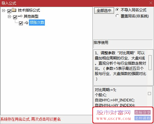 通达信【领涨次数】副图排序,从另一个角度做分析个股强弱_展示图_03