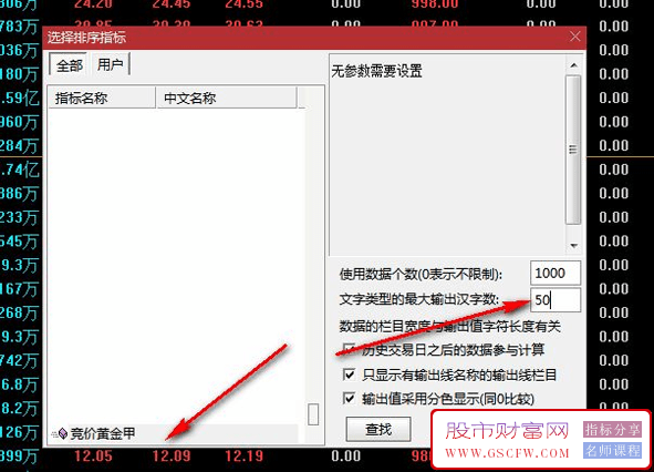 通达信【竞价黄金甲】排序,竞价黄金甲、黄金甲1号和黄金甲2号_展示图_01