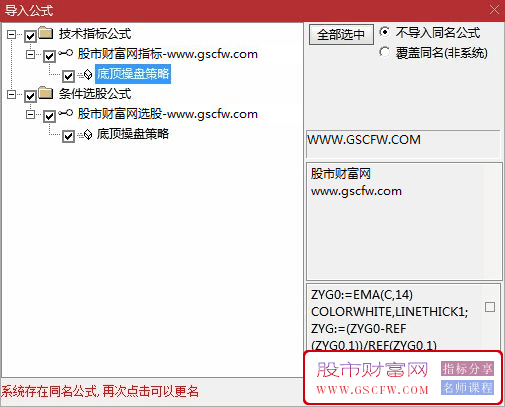 通达信【底顶操盘策略】主图+选股指标,适用于中小波段_展示图_05