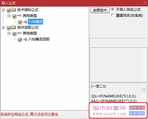 通达信【八仙擒龙】合力共振竞价排序指标,专做一进二_展示图_03