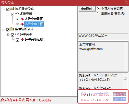 通达信多维突破交易系统,右侧突破,牛熊分界,精准捕牛,主副图+选股_展示图_05