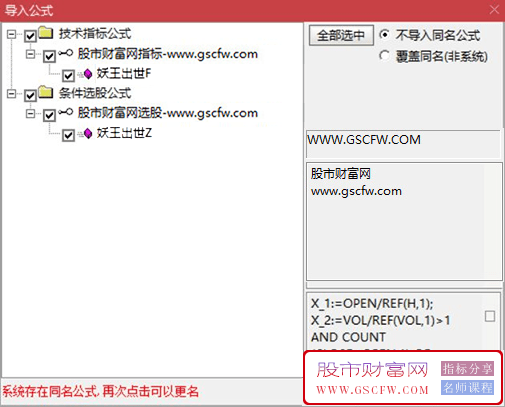 通达信【妖王出世】潜心研发的竞价选股指标_展示图_04
