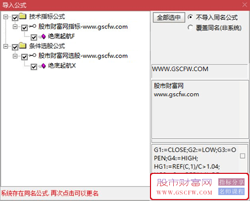 通达信绝底起航,反包抬头副图+选股,指标源码_展示图_04