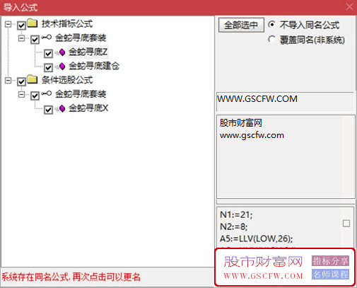 通达信【金蛇寻底建仓】主副图+选股,短线波段思路,底部起涨点,手机电脑通用_展示图_07
