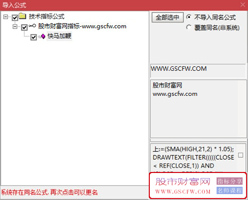 通达信快马加鞭副图指标,建仓加仓减仓完整的操作提示_展示图_04