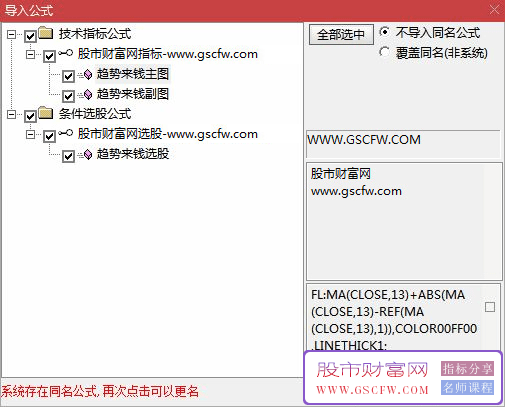通达信【趋势来钱】主副图+选股指标,识别市场的短期与中期趋势_展示图_05
