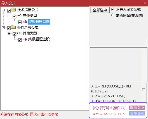 通达信【终极超短】副图+选股,盈利系数和盈亏比值最大化的巅峰之作_展示图_14