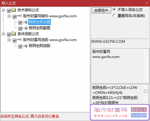 通达信〖极阴生阳〗主副图+选股,自用实盘买在起涨前_展示图_05