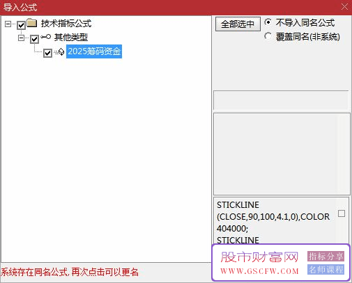 通达信【筹码资金量化】副图指标,抛压托举筹码、锁筹变化,调用L2资金函数_展示图_04