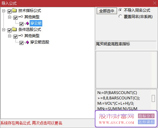 通达信【穿云箭】尾买明卖高胜率指标,尾盘买入,第二天收盘价卖出,胜率高达87%_展示图_11