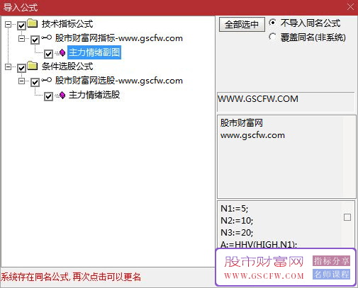 通达信〖主力情绪〗副图+选股,市场整体情绪的指数分享_展示图_04