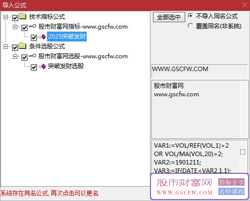 通达信【2025突破发财】副图+选股,信号适中,成功率高,参考使用！源码_展示图_05
