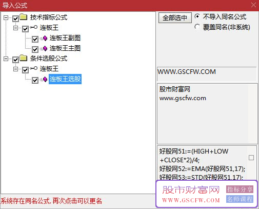小资金快速做大【量能共振连板王】套系指标,辅助捕捉涨停板机会_展示图_04
