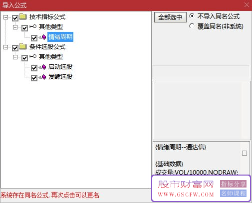 通达信【情绪周期】市场情绪随着市场走势而变化的一个过程,副图+选股_展示图_06