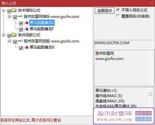 通达信〖黑马起跳突破均线平台〗主副图+选股指标,黑马突破启动抓妖信号准_展示图_06