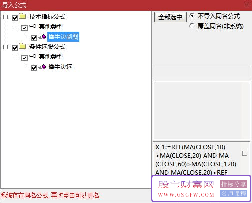 【实战乾坤擒牛诀】盘中涨幅2%预警信号,捕捉主力拉升前快速洗盘,短线即将暴力拉升的个股_展示图_09