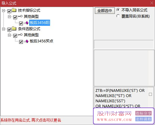 通达信【板后3456买点】副图+选股,可持续复制的交易体系_展示图_07