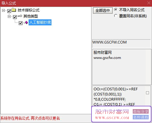 DeepSeek人工智能Python&Visual,studio编写的抄底指标_展示图_06