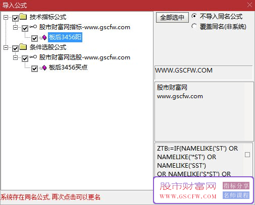 通达信【低吸蛇影】副图+选股,尾盘T+1思路可以做今买明卖_展示图_05