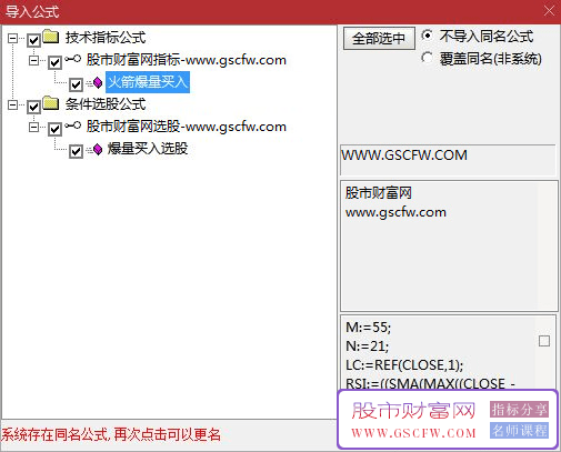 通达信〖火箭爆量买入〗副图+选股,抓住绝大多少的龙头牛妖股_展示图_05