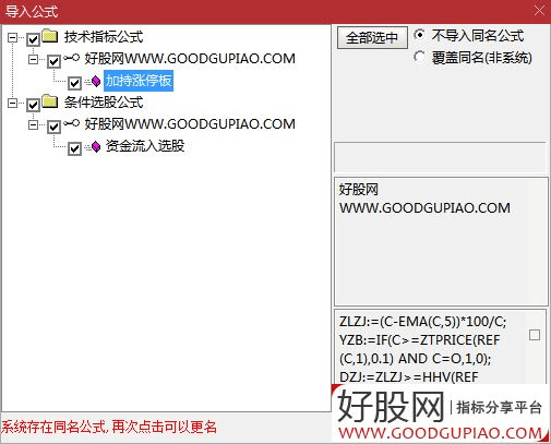 通达信〖加持涨停板〗副图+选股,预先潜伏抓板_展示图_04