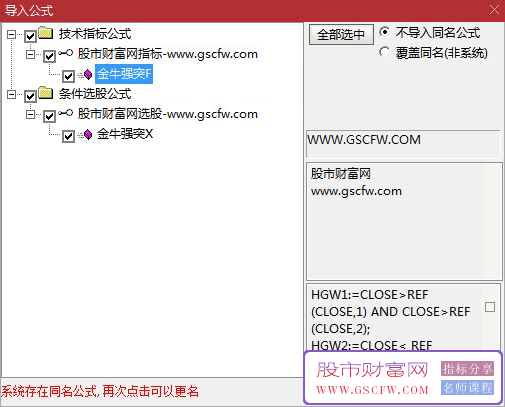 通达信〖金牛强突〗副图+选股,破主力抓突破抓大底信号_展示图_05