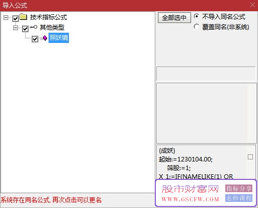 通达信【照妖镜】副图指标,辅助打板,具有妖股检验和量化评分,开源无未来_展示图_07