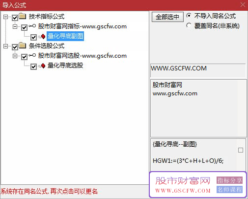 通达信〖量化寻底〗副图+选股指标,量化寻反转,尾盘入场_展示图_06
