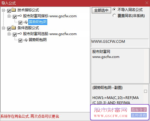 通达信【弱势阳包阴】副图+选股指标,捕捉弱势的下跌拐点_展示图_06