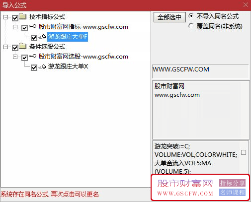 通达信【游龙跟庄大单】副图+选股,净流入异动伏击龙头_展示图_05